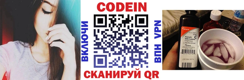 Купить  Каргополь  Кодеин напиток Lean (лин) 