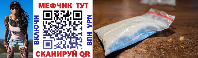 Меф mephedrone  Купить закладки  Каргополь 